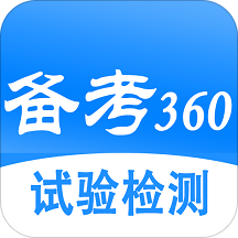 试验检测考试题库免费 v5.3.1 安卓版