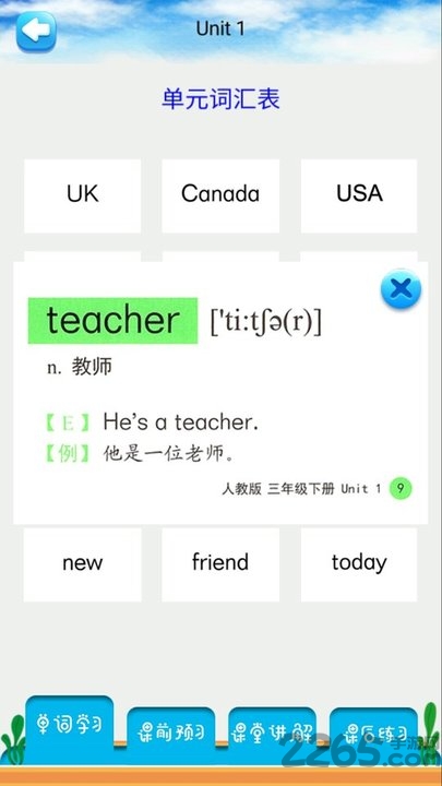 三年级下册英语解读app 三年级下册英语解读人教版下载