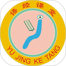 语经课堂客户端 v2.7.0 安卓版
