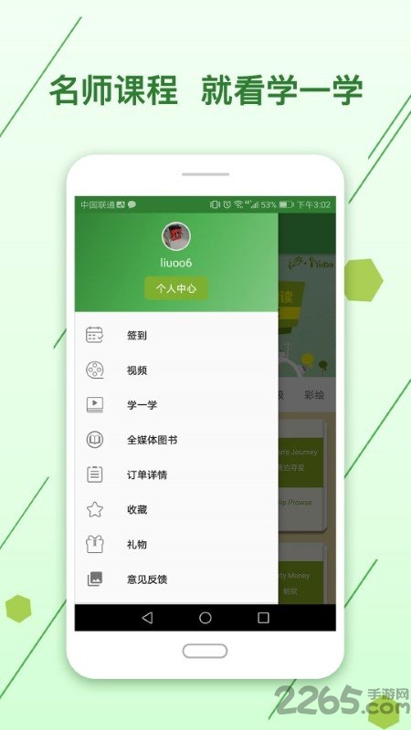 剑桥英语小说馆app下载