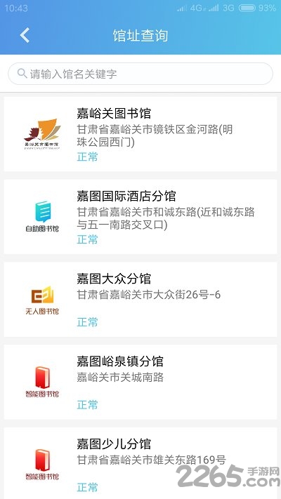 文化雄关 文化雄关app下载