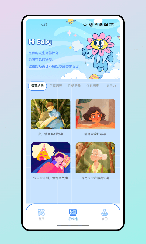 汉字魔法下载