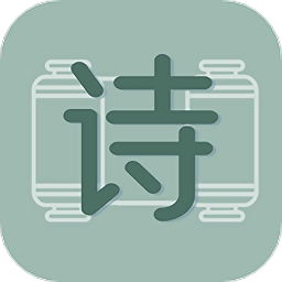 天天古诗文最新版 v1.1 安卓版