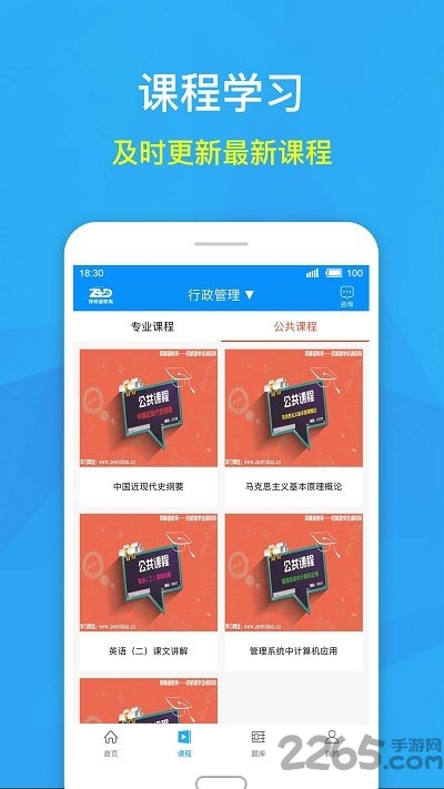 择师道教育app 择师道官方下载