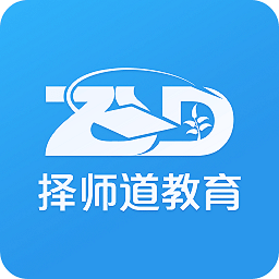 择师道教育app v1.1.2 安卓版