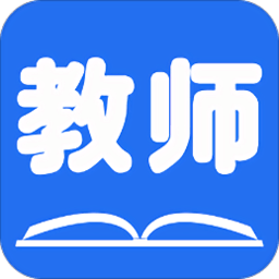 山东教师软件 v1.0.8 安卓版