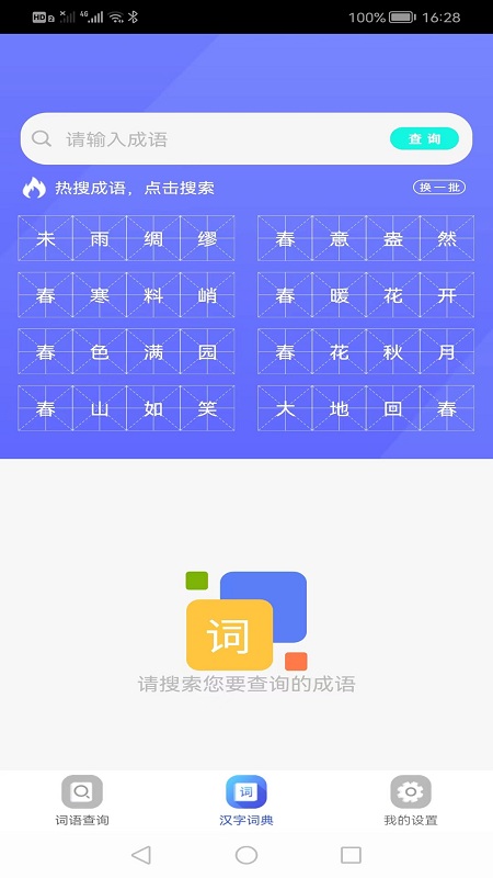 作业学园app下载
