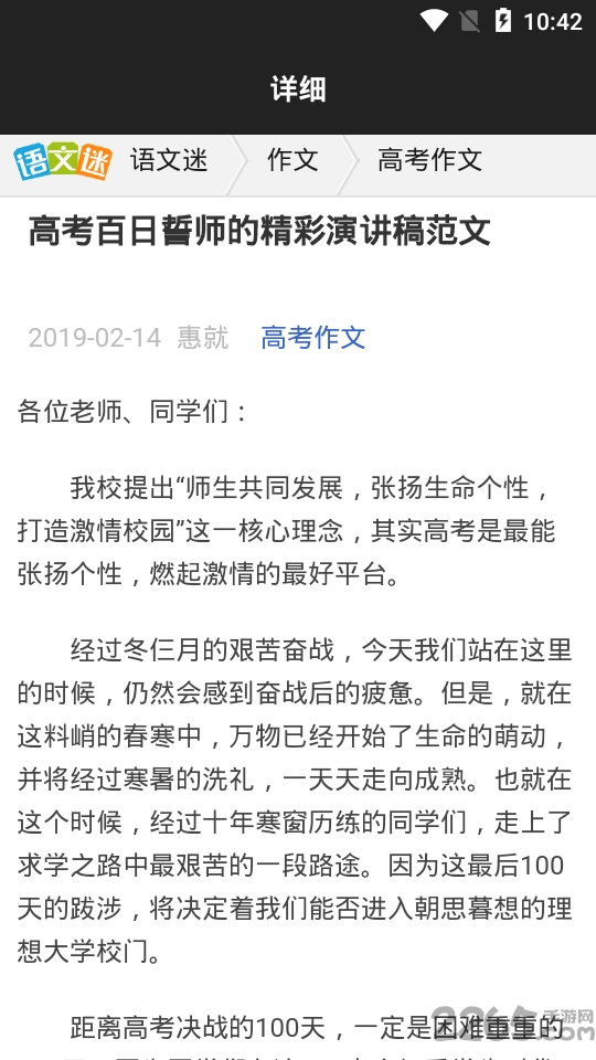 作文书屋下载 作文书屋app