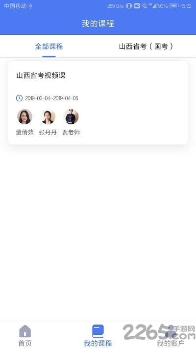 上岸神器app官方版下载