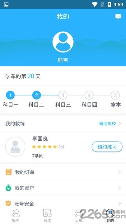 友车无忧app 友车无忧官方版下载