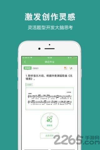 艺测365学生app
