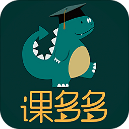课多多学院app v1.2 安卓版