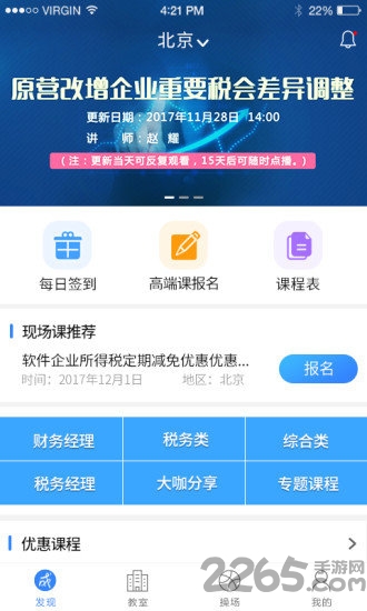 大成方略app下载