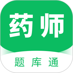 执业药师题库通app手机版 v1.2.7 安卓版