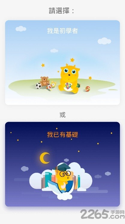 lingodeer安卓下载