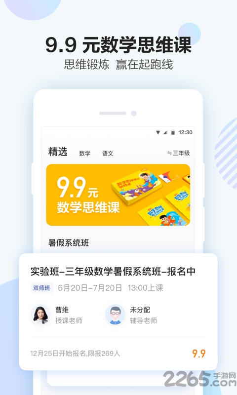 大力课堂app