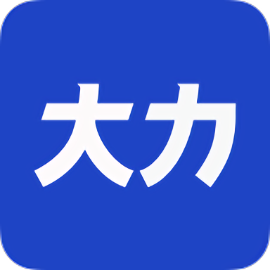 大力课堂