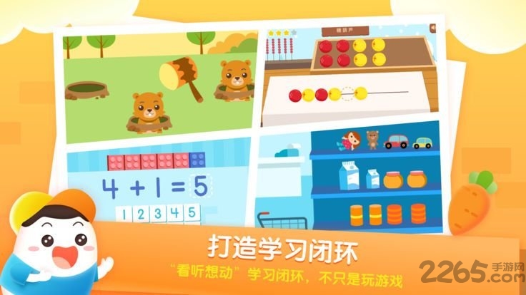 年糕爱数学app下载