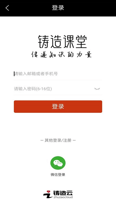共享学院手机版下载