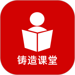共享学院app(更名铸造课堂)