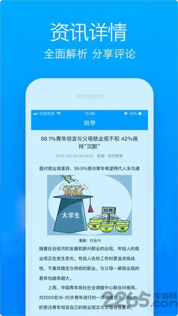 尚学下载