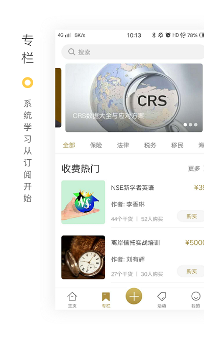 禾场app官方下载