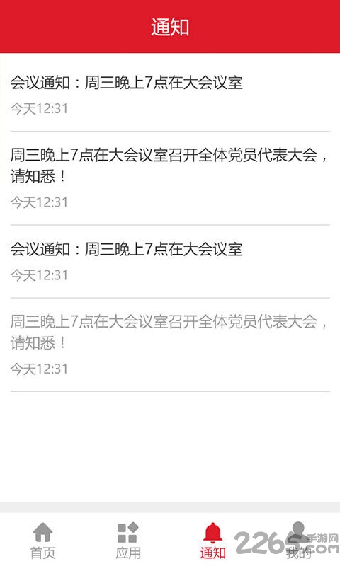浙商党建app下载