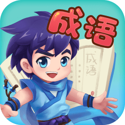 嘀嗒成语红包版 v1.0.3 安卓版