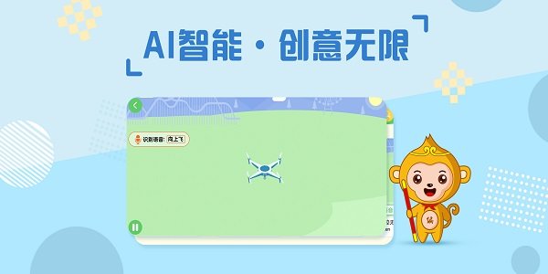 绘玩编程app下载