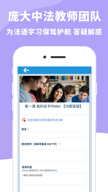 法语入门到精通app下载