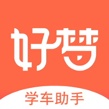 好梦学车助手 v1.0 安卓最新版