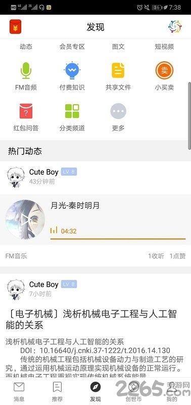 爱微学app官方下载