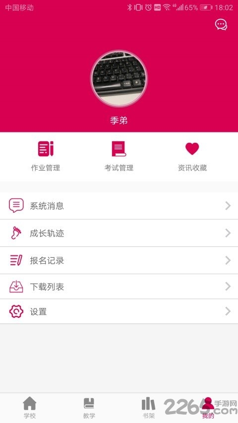 极地画室手机版