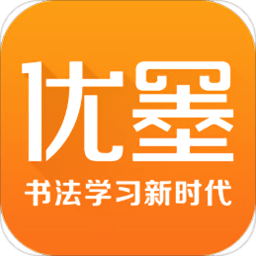 优墨app v1.2.8 安卓版