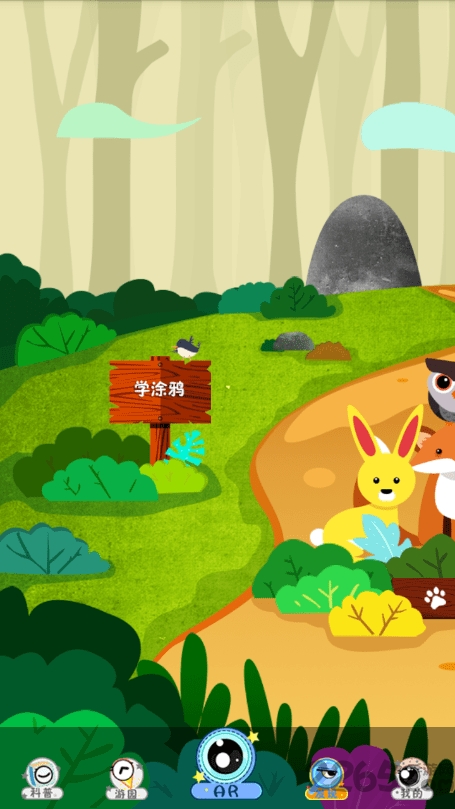 地球伙伴app