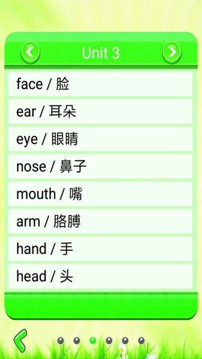 小学单词记忆卡客户端下载