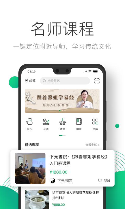凸觅APP下载