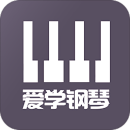 爱学钢琴教学软件 v1.0.0 安卓版