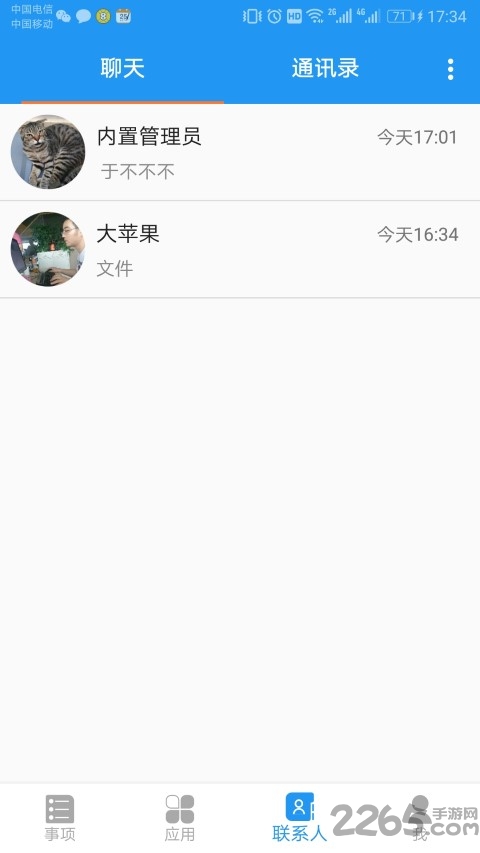 和洽网校app