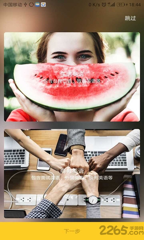 洛基听枣网app 洛基听枣手机版下载