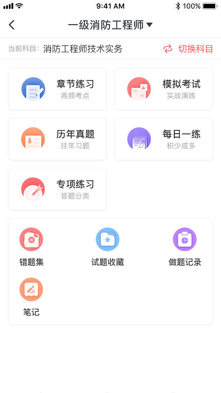 学川教育软件下载