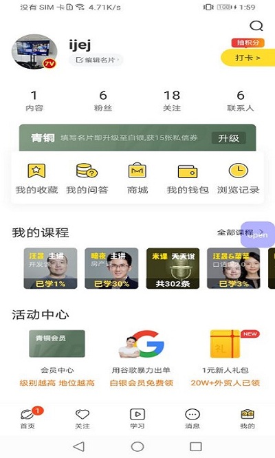 米课圈手机版下载