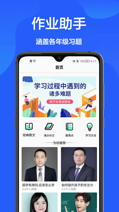 解题神器app下载