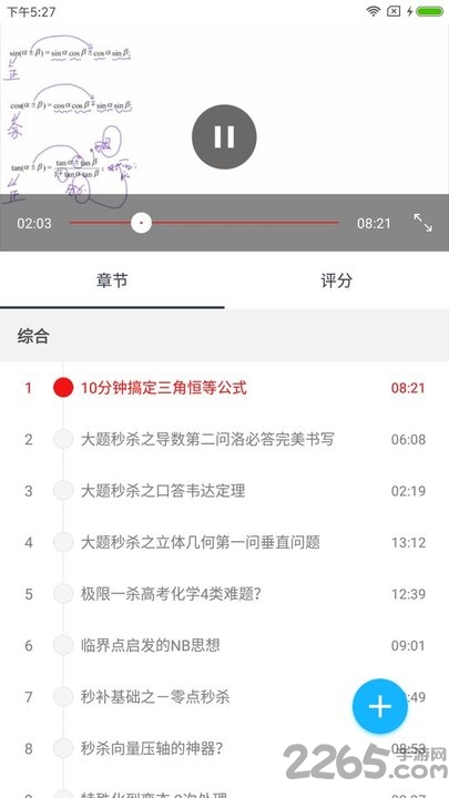 鲸准教学官方版下载