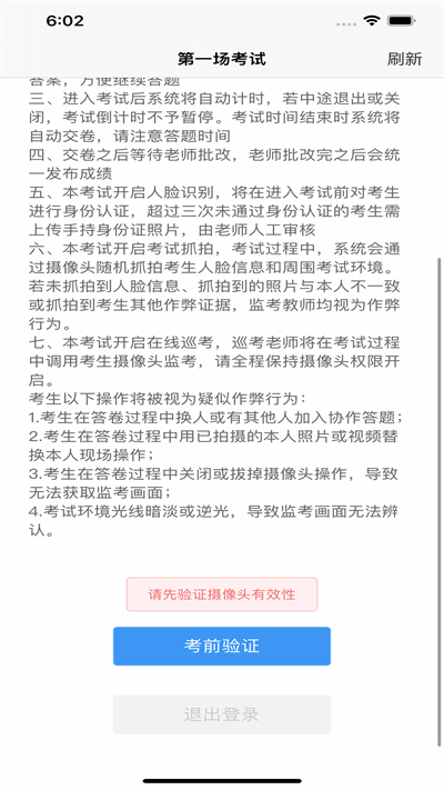 云端云考通app下载