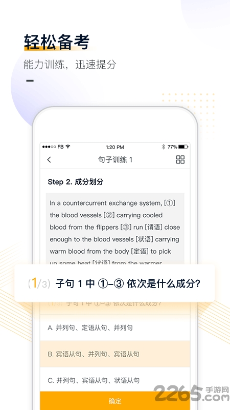 朗播雅思手机版下载