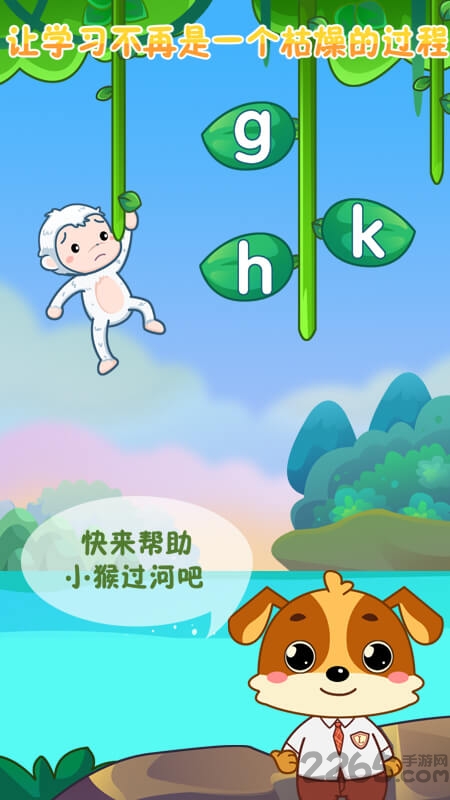 儿童教育乐奇小课堂下载