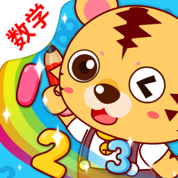 宝宝幼儿园数学app v2.2 安卓版