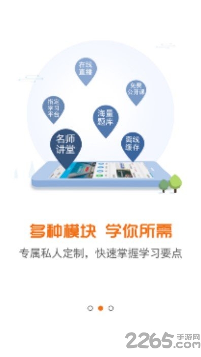 一步教育app 一步教育安卓版