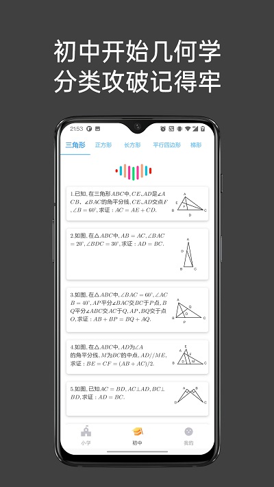 点思数学app下载